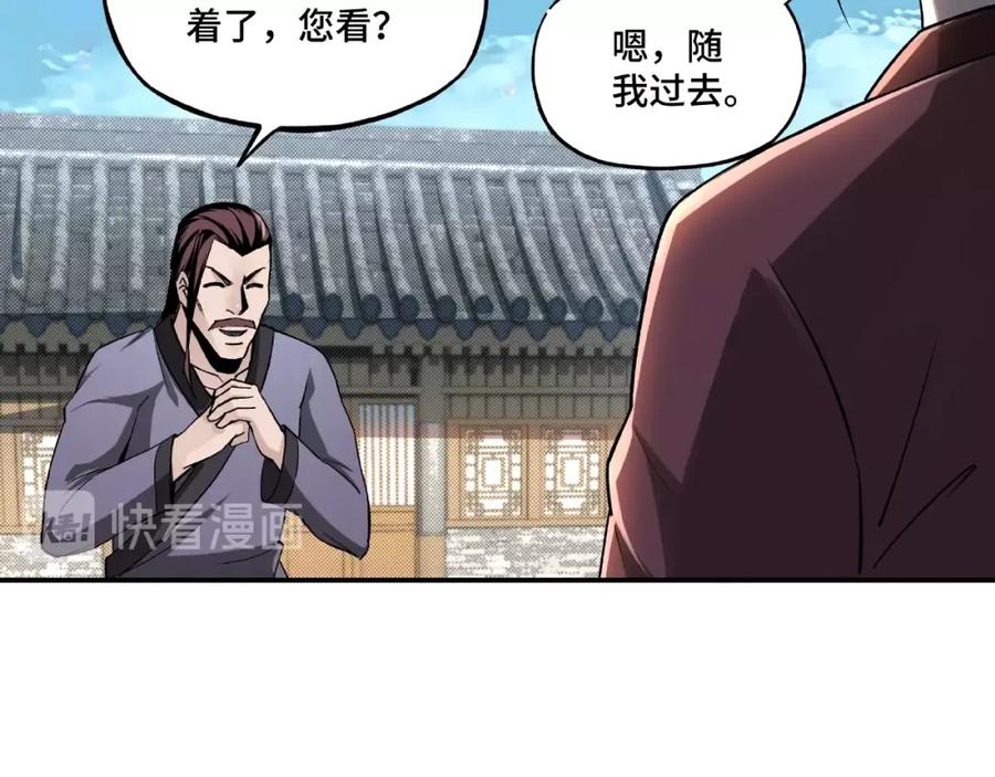 《最强反派系统》第6话 守我的规矩！ 第72页