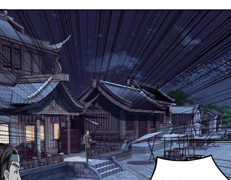 《最强反派系统》第6话 守我的规矩！ 第115页