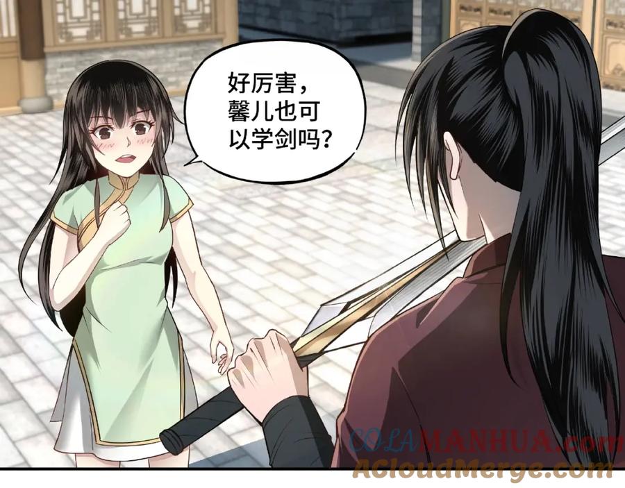 《最强反派系统》第6话 守我的规矩！ 第37页