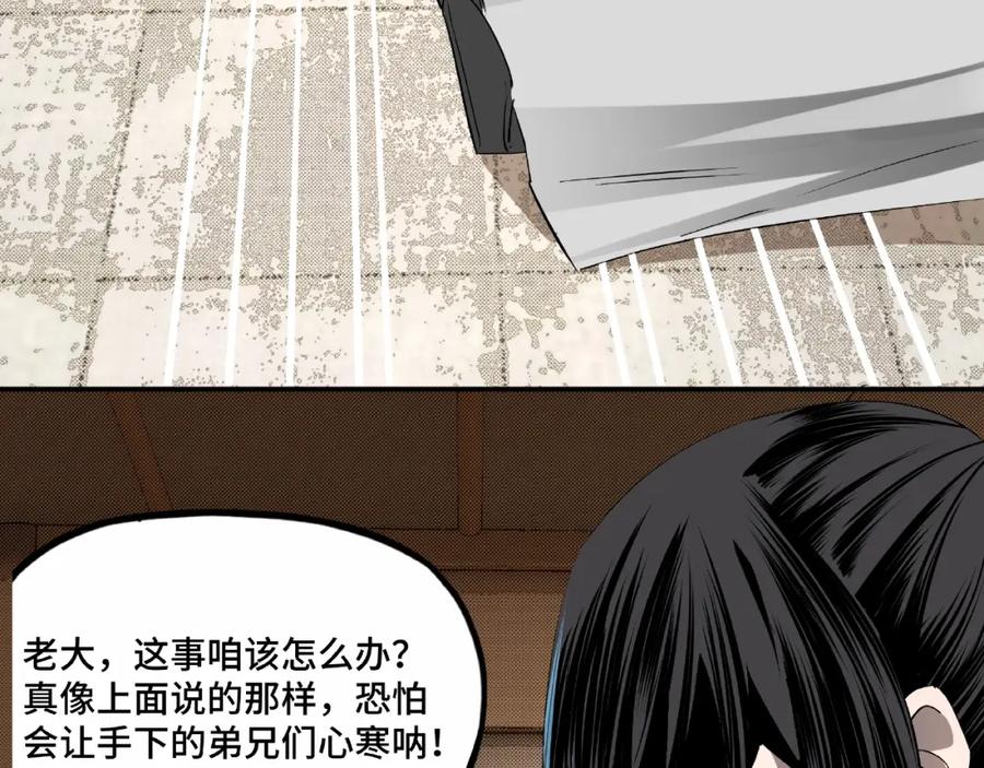 《最强反派系统》第6话 守我的规矩！ 第180页