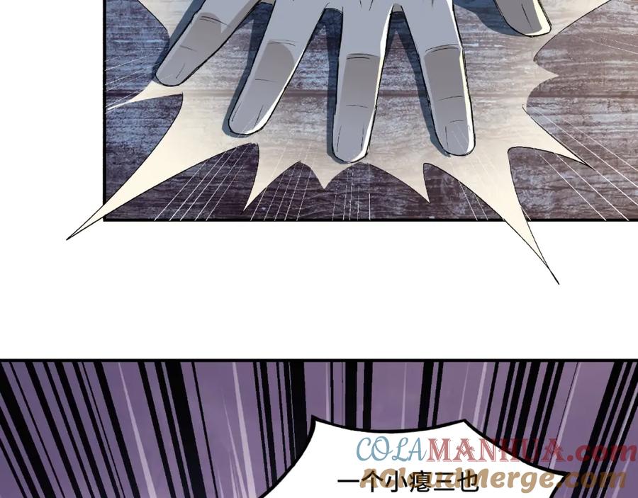 《最强反派系统》第6话 守我的规矩！ 第125页