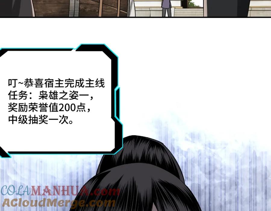 《最强反派系统》第6话 守我的规矩！ 第65页