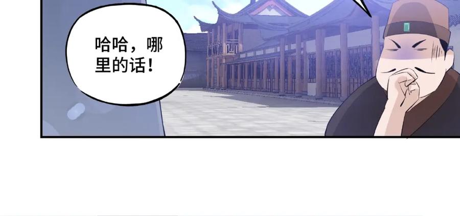 《最强反派系统》第6话 守我的规矩！ 第20页