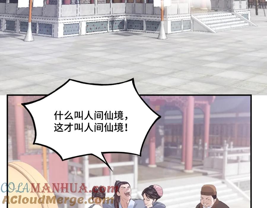 《最强反派系统》第6话 守我的规矩！ 第9页