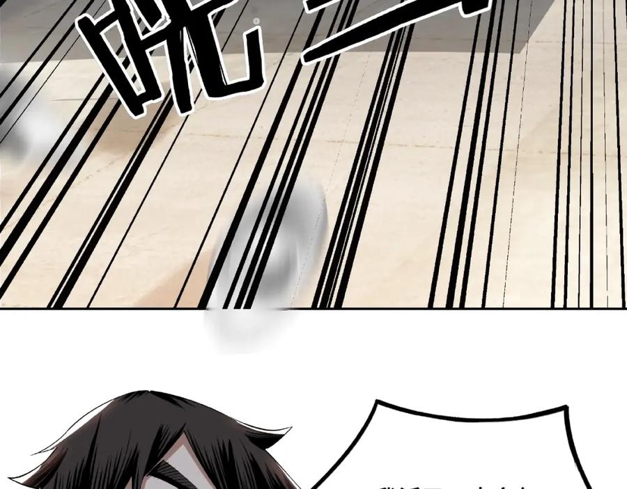 《最强反派系统》第6话 守我的规矩！ 第82页