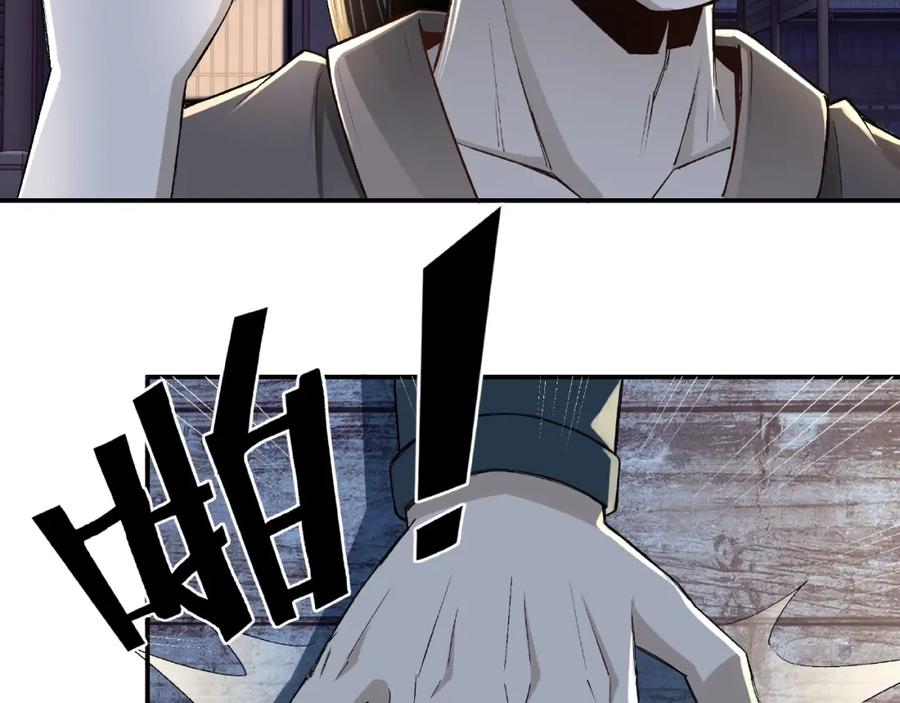 《最强反派系统》第6话 守我的规矩！ 第124页