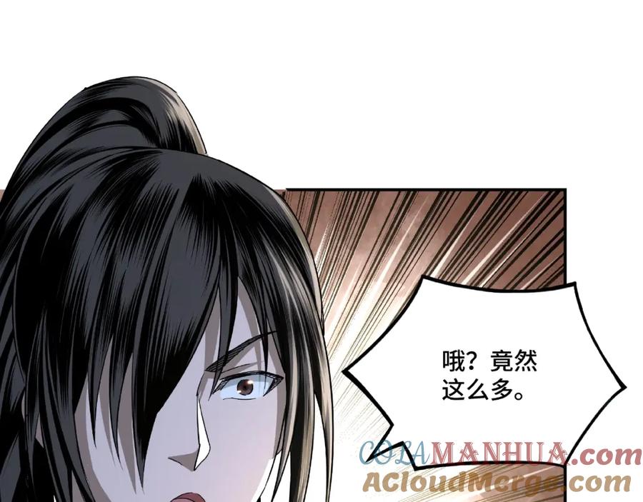 《最强反派系统》第6话 守我的规矩！ 第57页