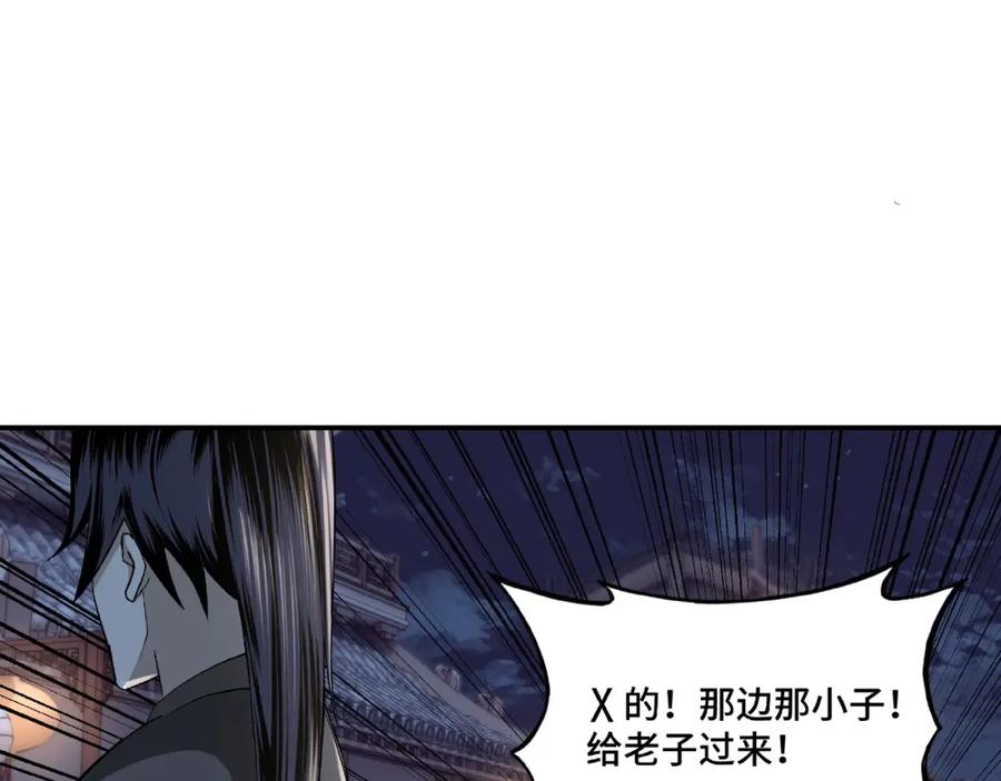 《最强反派系统》第6话 守我的规矩！ 第120页