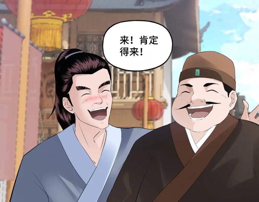 《最强反派系统》第6话 守我的规矩！ 第16页