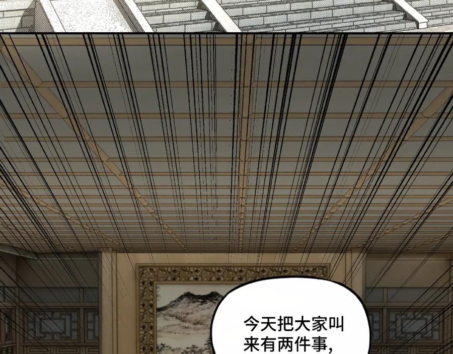 《最强反派系统》第6话 守我的规矩！ 第76页