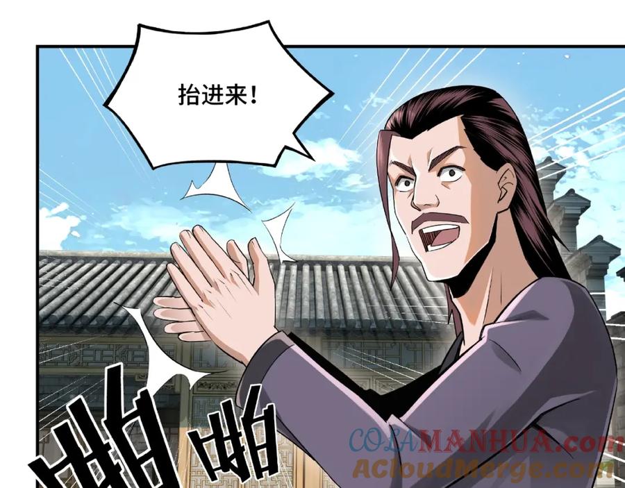 《最强反派系统》第6话 守我的规矩！ 第49页