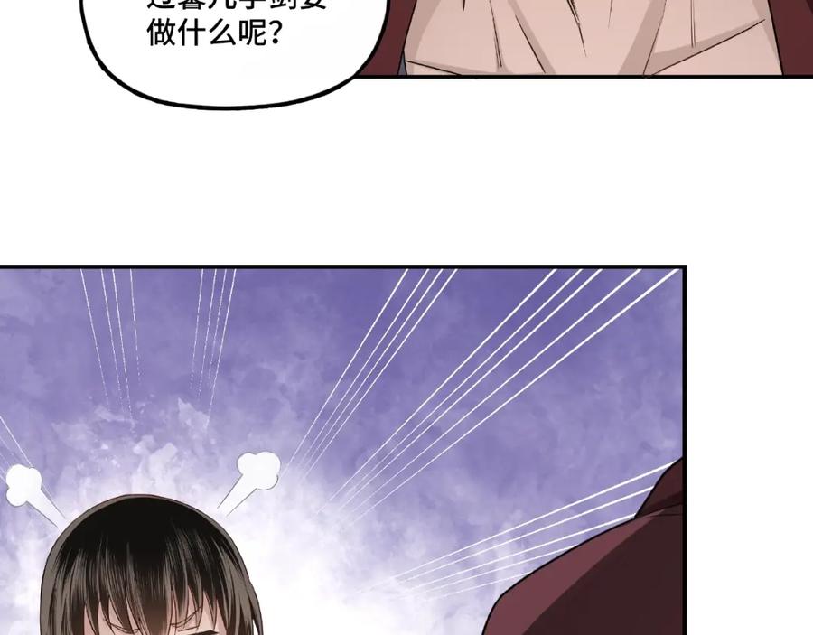 《最强反派系统》第6话 守我的规矩！ 第39页