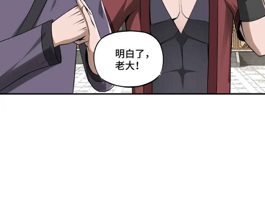 《最强反派系统》第6话 守我的规矩！ 第63页