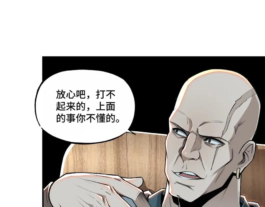 《最强反派系统》第6话 守我的规矩！ 第154页