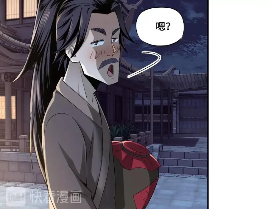 《最强反派系统》第6话 守我的规矩！ 第122页