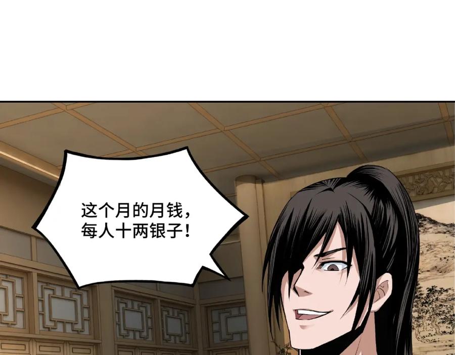 《最强反派系统》第6话 守我的规矩！ 第84页