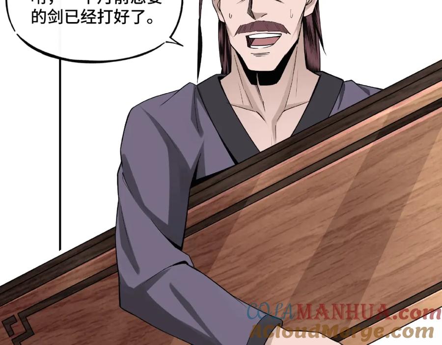 《最强反派系统》第6话 守我的规矩！ 第25页