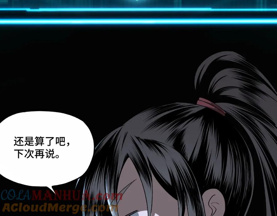 《最强反派系统》第6话 守我的规矩！ 第69页