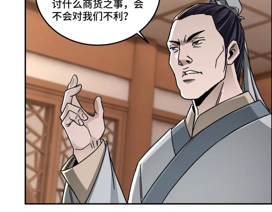 《最强反派系统》第69话 清算 第48页