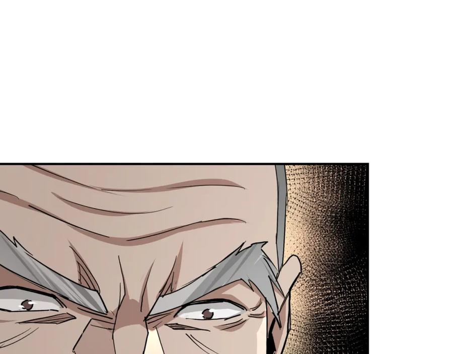 《最强反派系统》第69话 清算 第116页