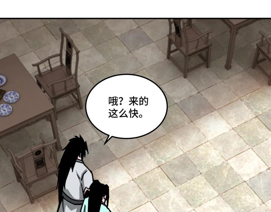 《最强反派系统》第69话 清算 第96页
