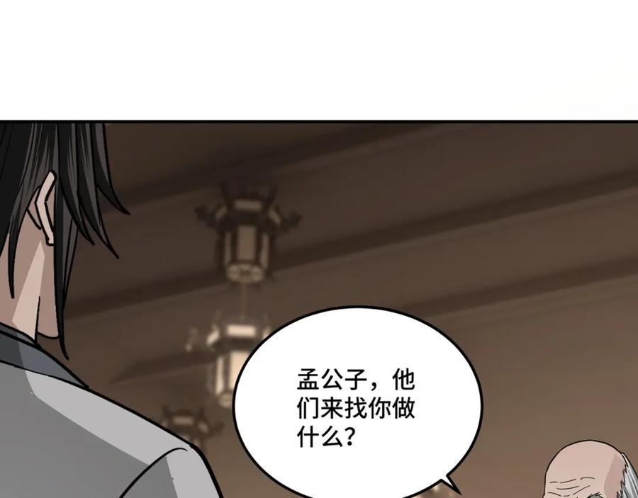 《最强反派系统》第69话 清算 第98页