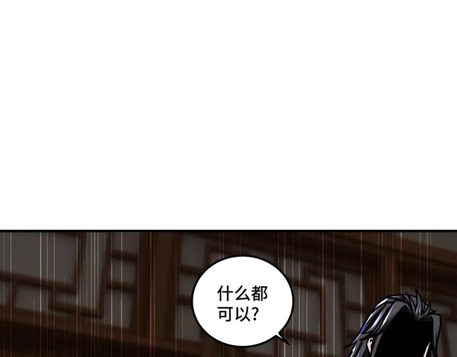 《最强反派系统》第69话 清算 第66页
