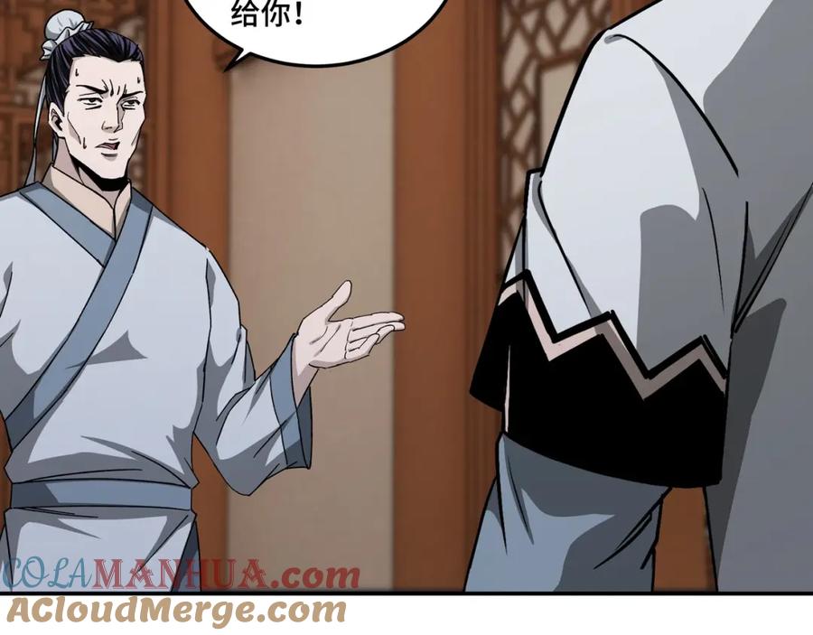 《最强反派系统》第69话 清算 第65页