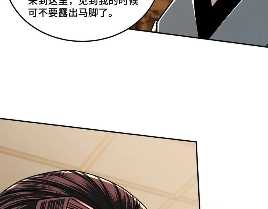 《最强反派系统》第69话 清算 第30页