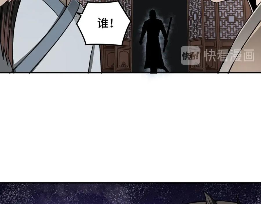 《最强反派系统》第69话 清算 第55页