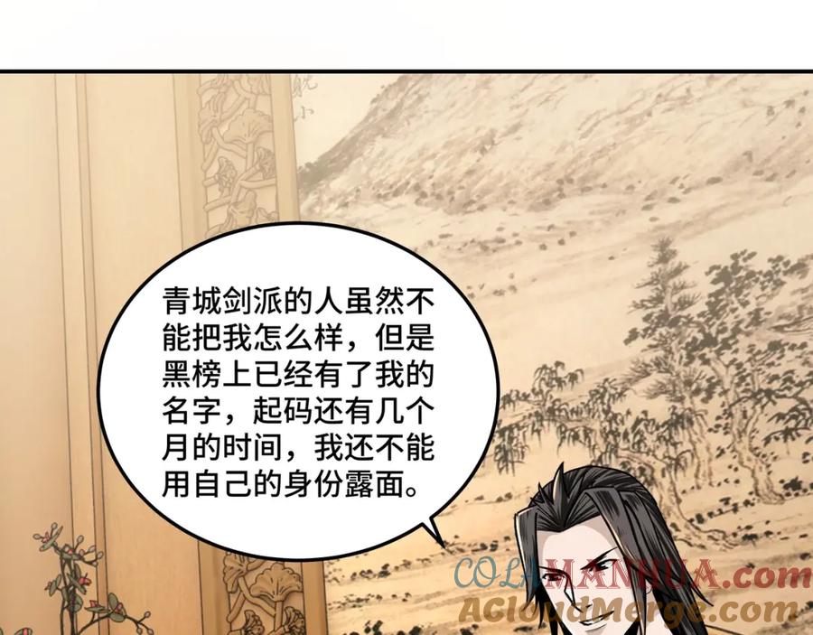 《最强反派系统》第69话 清算 第25页