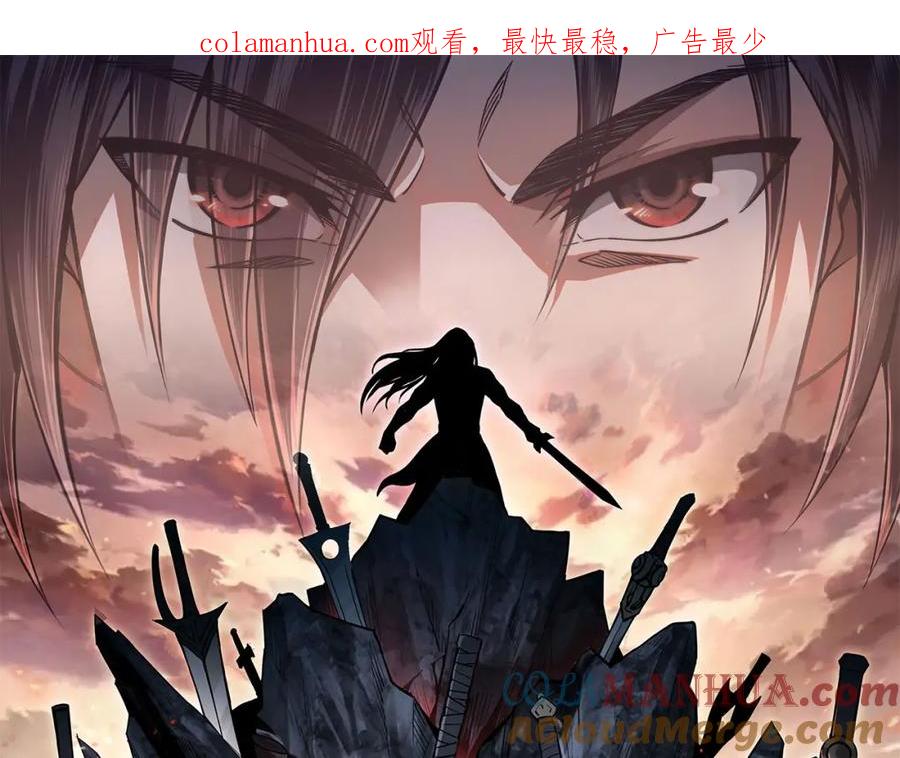 《最强反派系统》第69话 清算 第1页