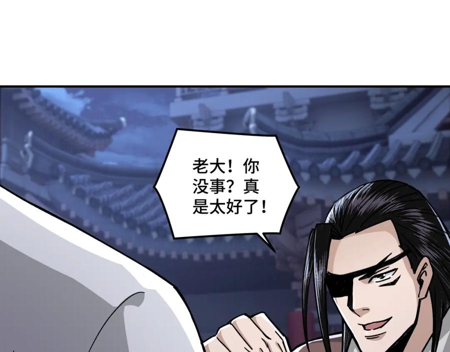 《最强反派系统》第69话 清算 第16页