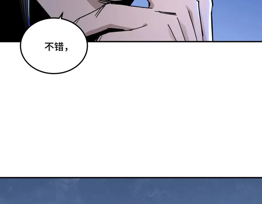 《最强反派系统》第69话 清算 第12页
