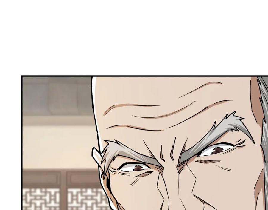 《最强反派系统》第69话 清算 第91页