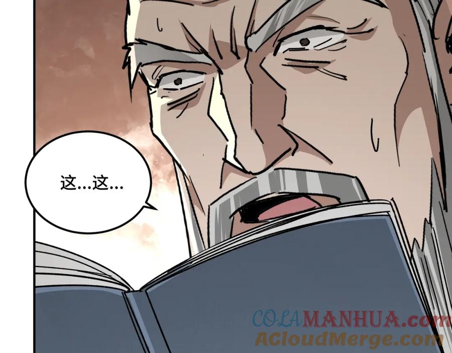 《最强反派系统》第69话 清算 第113页