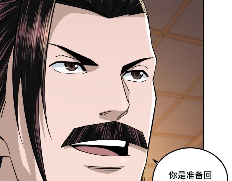 《最强反派系统》第69话 清算 第23页