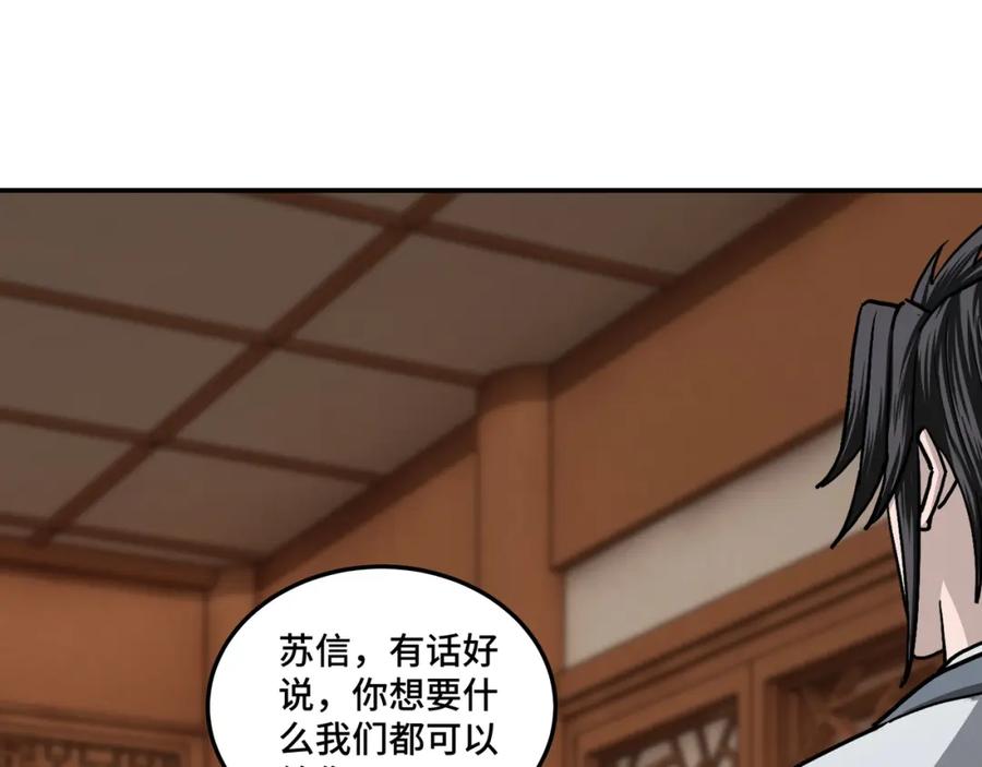 《最强反派系统》第69话 清算 第64页