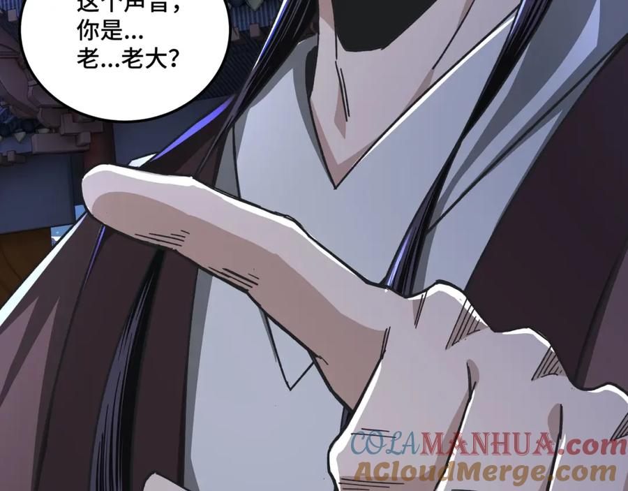 《最强反派系统》第69话 清算 第9页