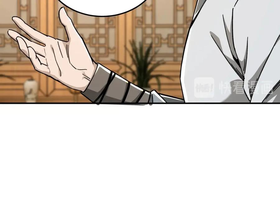 《最强反派系统》第69话 清算 第34页