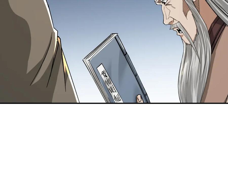 《最强反派系统》第69话 清算 第110页