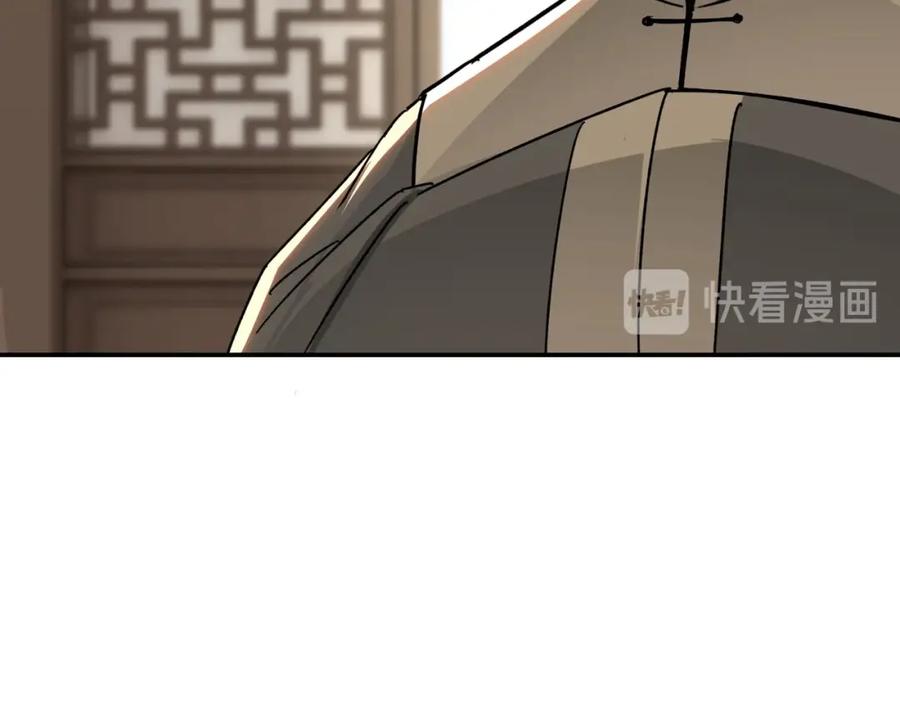 《最强反派系统》第69话 清算 第106页