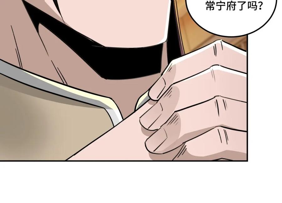 《最强反派系统》第69话 清算 第24页