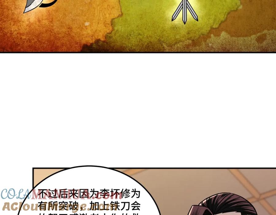 《最强反派系统》第69话 清算 第37页