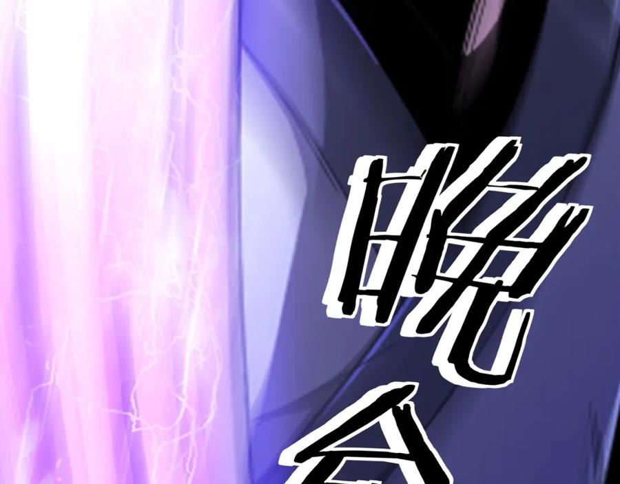 《最强反派系统》第69话 清算 第71页