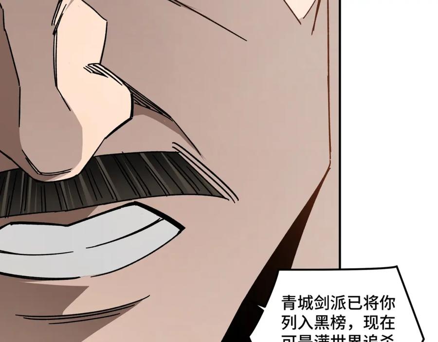 《最强反派系统》第69话 清算 第62页