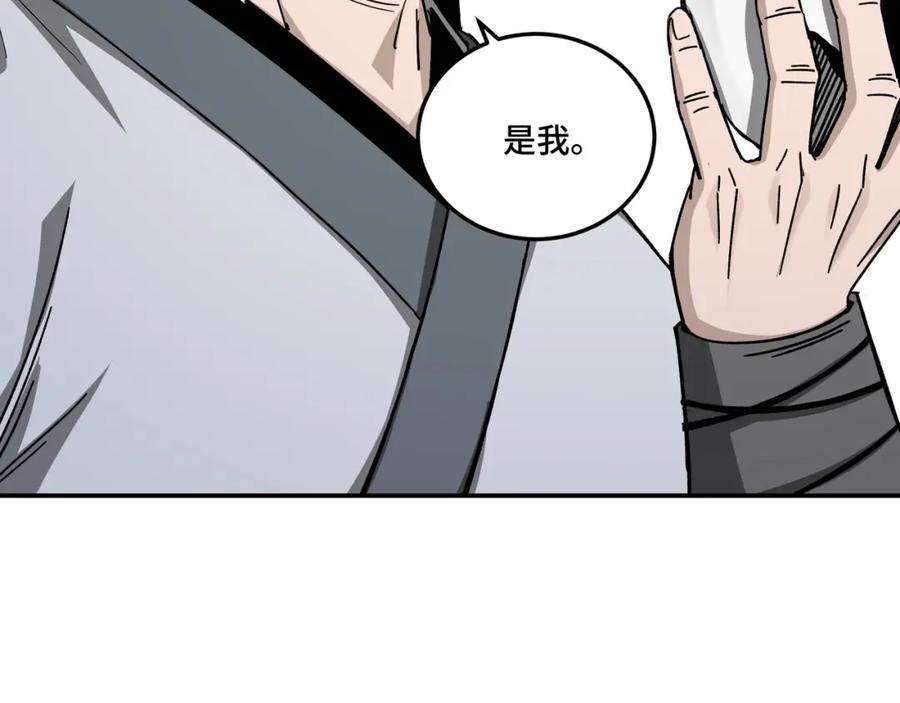 《最强反派系统》第69话 清算 第14页