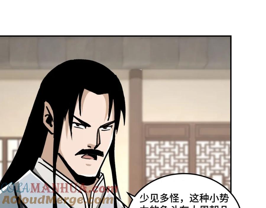 《最强反派系统》第69话 清算 第89页