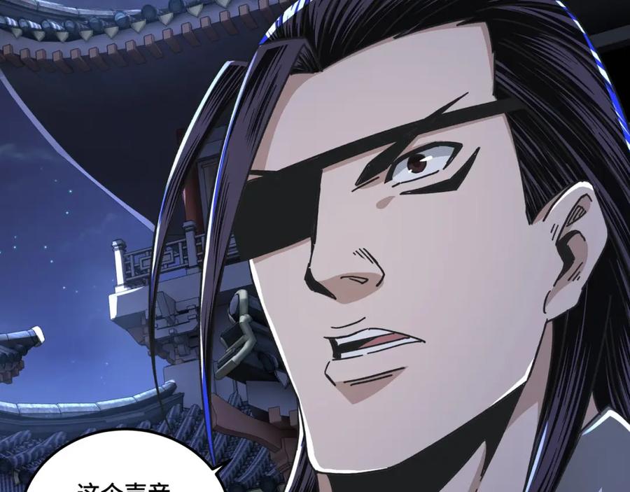 《最强反派系统》第69话 清算 第8页