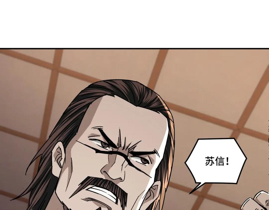 《最强反派系统》第69话 清算 第58页